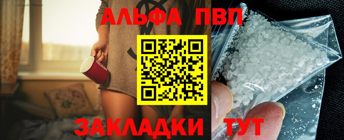 Alpha PVP Соль Азнакаево