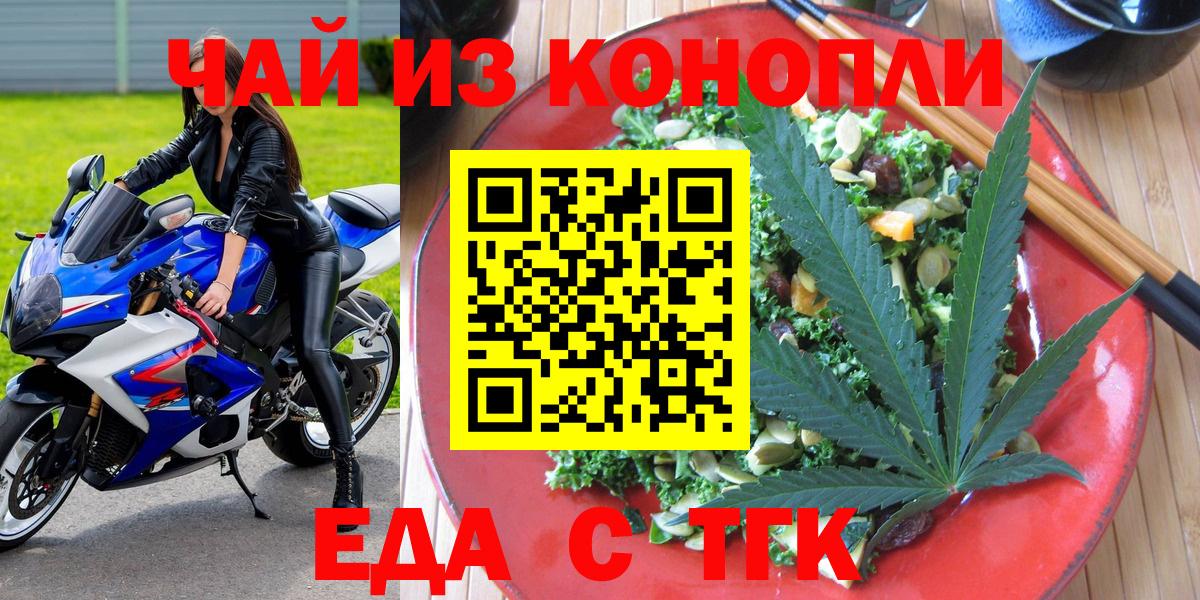 Печенье с ТГК марихуана Азнакаево