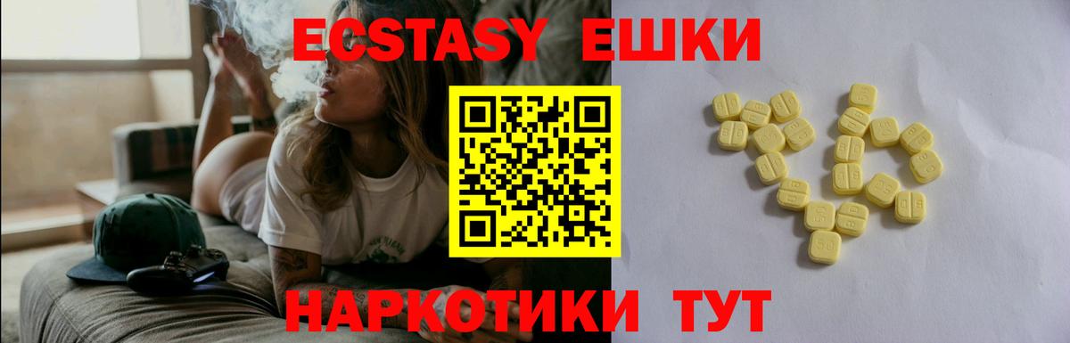 Ecstasy таблы Азнакаево