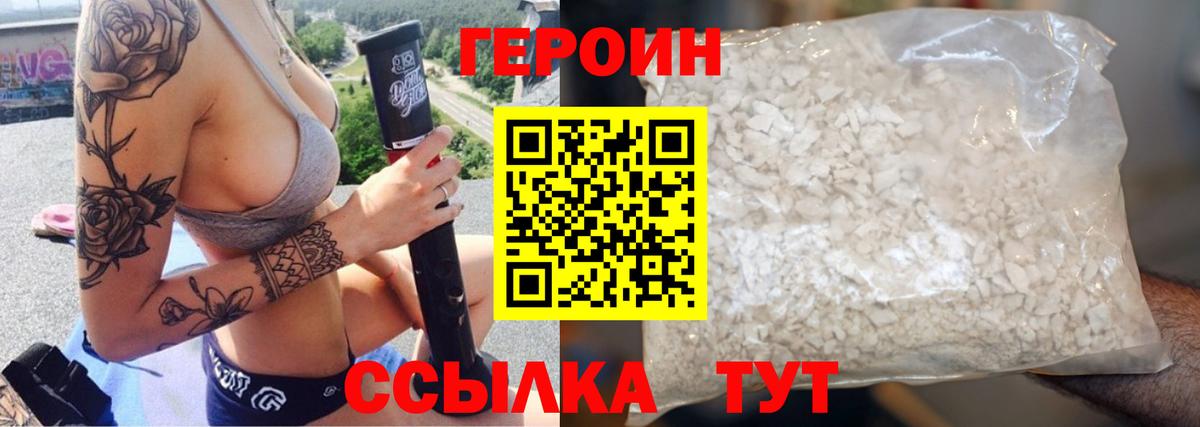 Азнакаево  ГЕРОИН хмурый  Вход с VPN 