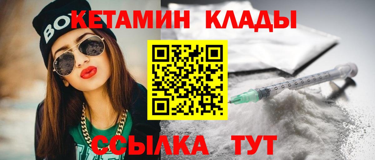 Азнакаево  КЕТАМИН VHQ  КЕТАМИН VHQ  Вход с VPN 