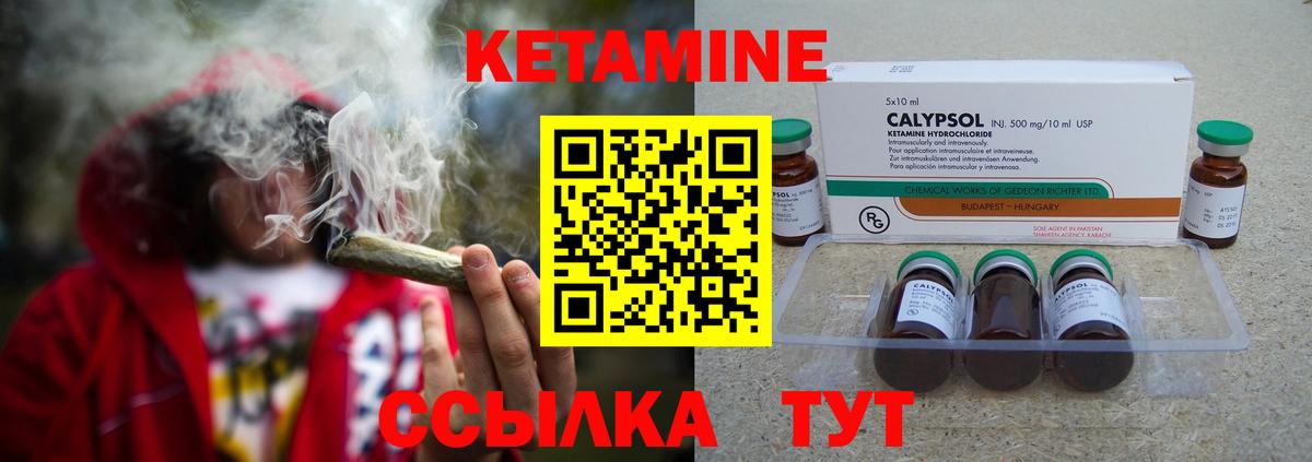 КЕТАМИН VHQ Азнакаево