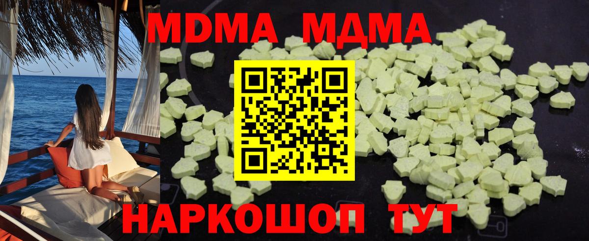 MDMA кристаллы Азнакаево