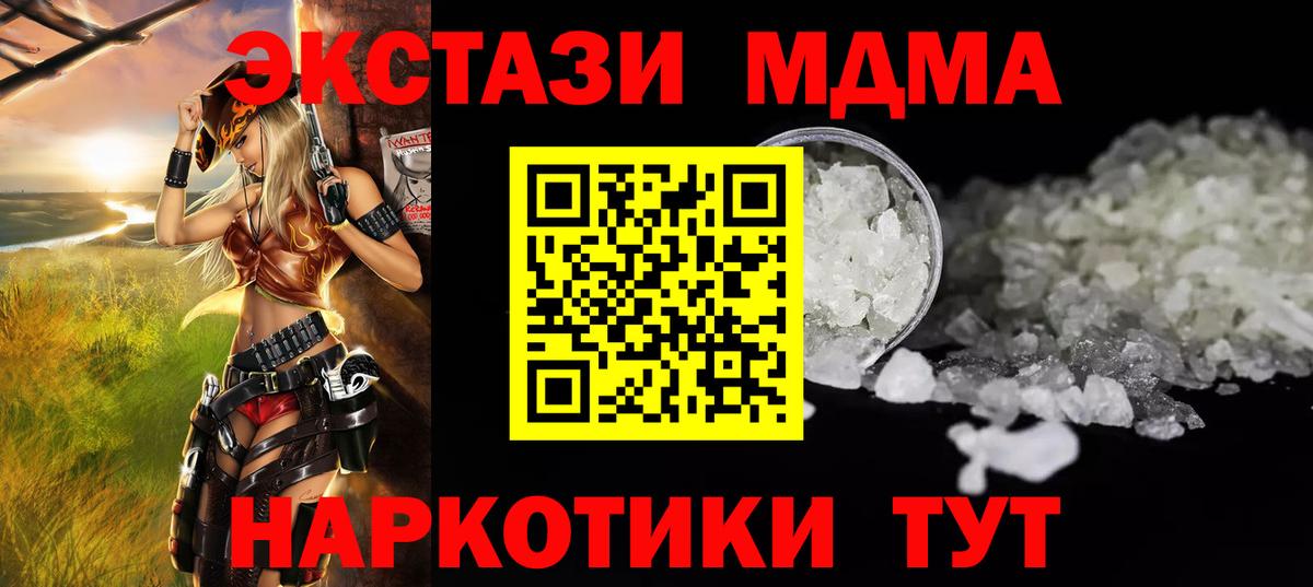 Азнакаево  МДМА кристаллы  Вход с VPN  MDMA Molly 