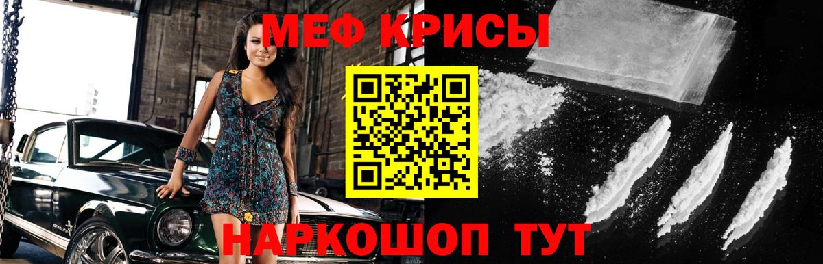 Меф кристаллы Азнакаево