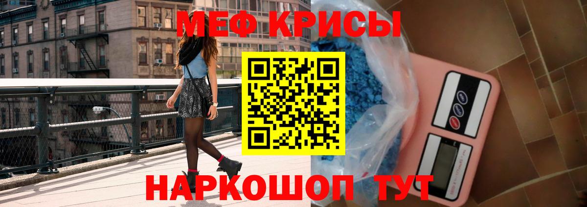 Азнакаево  МЕФ  МЕФ кристаллы  Вход с VPN  Меф мука 