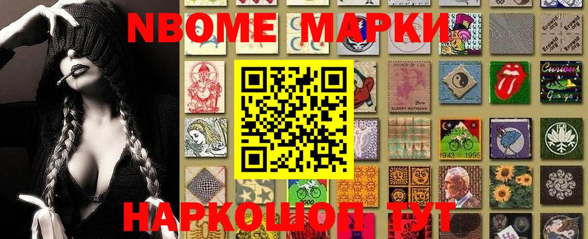 Марки NBOMe 1,8мг  Марки NBOMe  Азнакаево  Марки NBOMe 1,8мг  Вход с VPN 