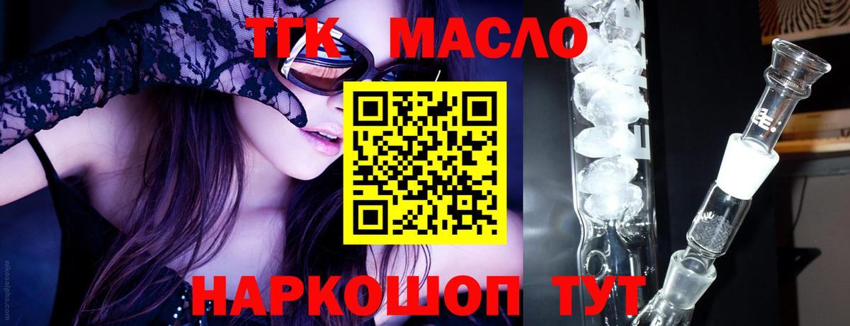 Дистиллят ТГК THC oil Азнакаево