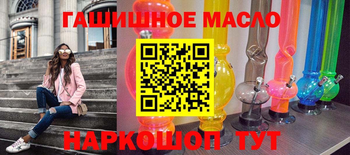 ТГК жижа  Дистиллят ТГК гашишное масло  Вход с VPN  Азнакаево 